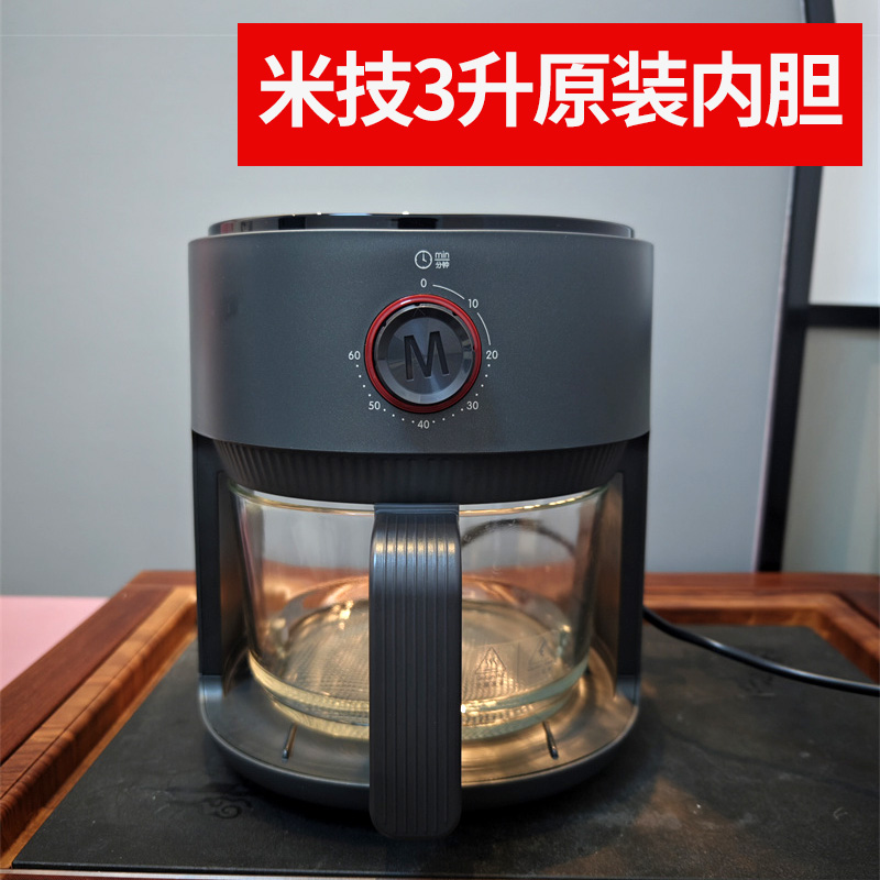 原装内胆Miji米技AF-L3012空气炸锅3L高硼硅食品级玻璃内胆配件