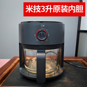原装内胆Miji米技AF-L3012空气炸锅3L高硼硅食品级玻璃内胆配件