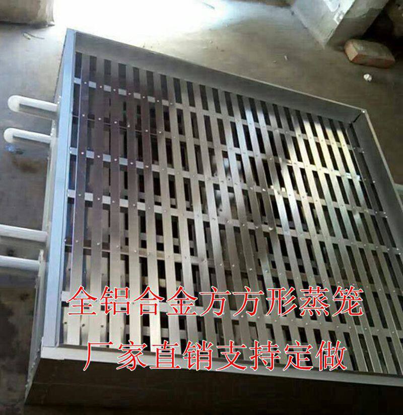 方形铝合金可定制大小尺寸蒸笼