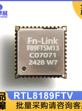 瑞昱RTL8189FTV欧智通fn-link F89FTSM13-W3\W7\W9wifi模块模组