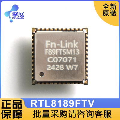 RTL8189FTVWiFi模块模组欧智通