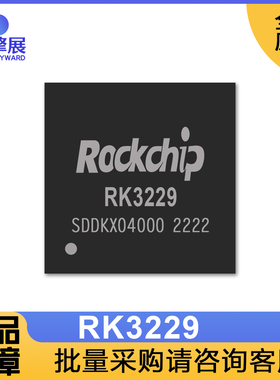 全新原装Rockchip(瑞芯微) RK3229 BGA316 主控处理器芯片