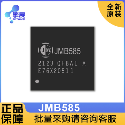 全新原装JMB585-QHBA1A QFN76桥接控制器芯片sata芯片