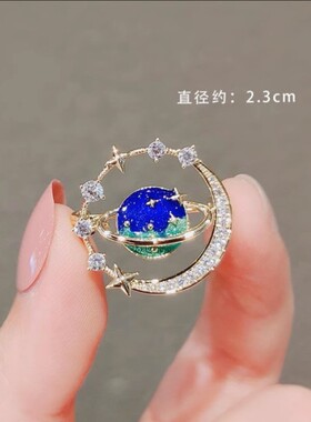 胸针可爱日系高档蓝色星球新款潮防走光别针大衣围巾固定配饰
