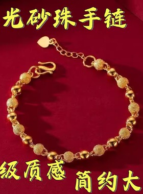 正品金色手链女款光砂珠