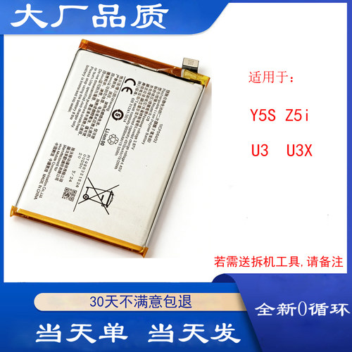 适用于vivo Y5S Z5i手机电池U3 U3X电池Y19新款B-H9新电板大容量