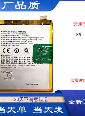 适配OPPO K5手机电池 oppok5电池板 BLP751全新大容量电板零循环