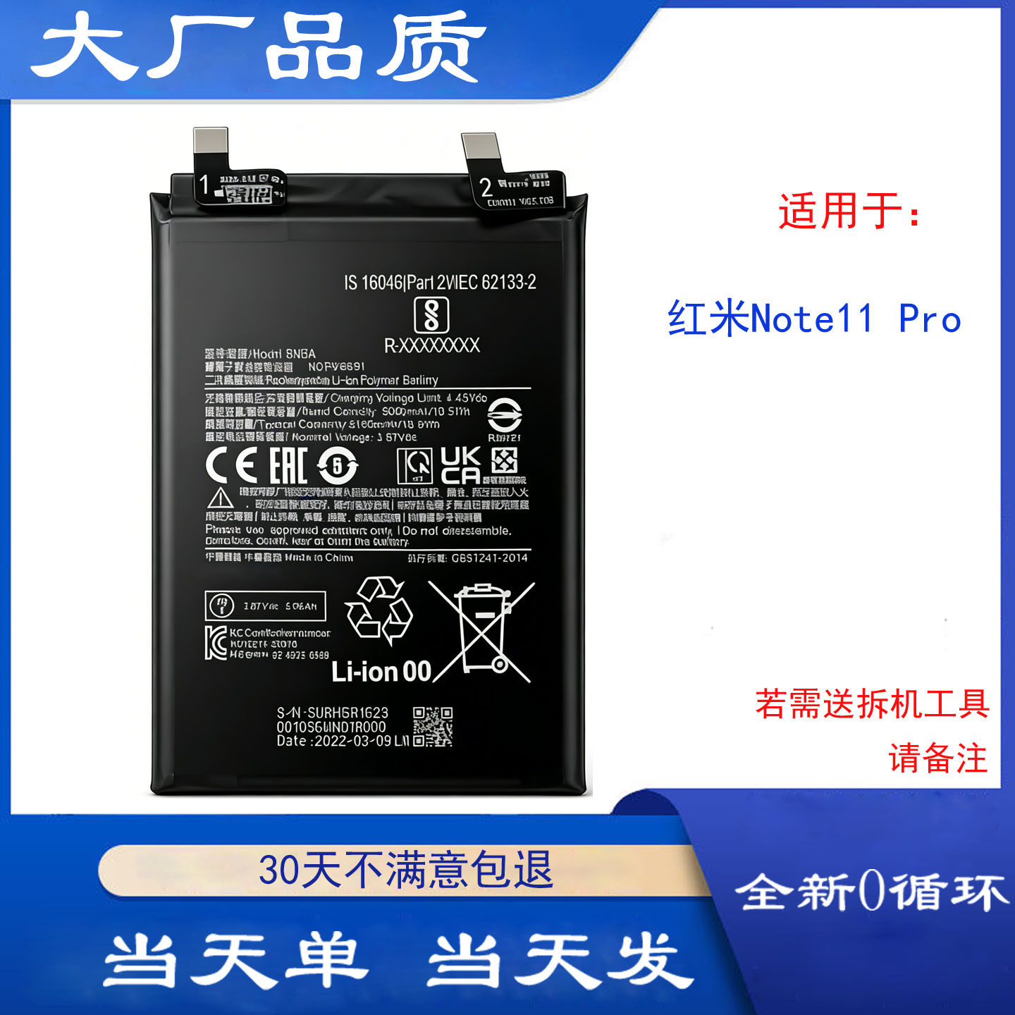 适用小米红米Note11 Pro手机电池Note11T电池BM5A BN5C BP4C电板