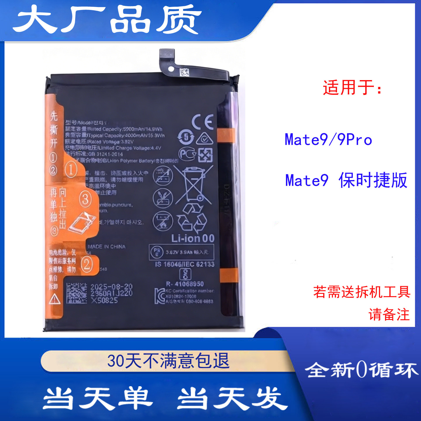 适用于华为mate9手机电池Mate 9 pro huawei mate9保时捷电池板