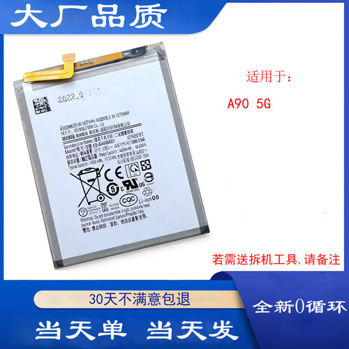 适用于三星A90手机电池5G galaxy全新电池EB-BA908ABY电板零循环