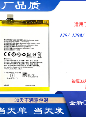 适用于oppoA79 A79M A79K电池A77手机电池BLP631 BLP647全新电板