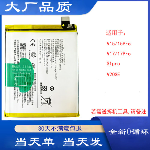 适用于vivo V15 V15Pro v17Pro S1pro手机电池B-H1 B-G2 B-G1全新