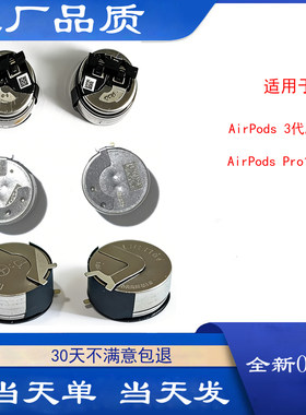 适用苹果耳机AirPods3电池Pro12