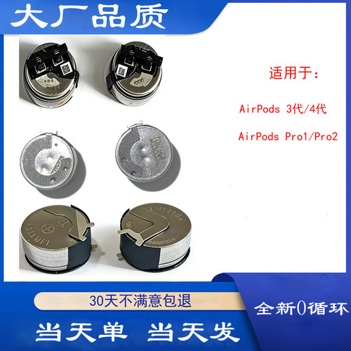 适用苹果耳机AirPods3电池Pro12