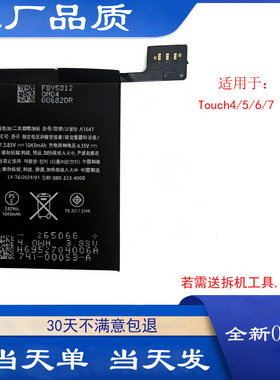 适用ipod touch6 7电池touch5 4A1367 A1574 A1421 A2178全新电板
