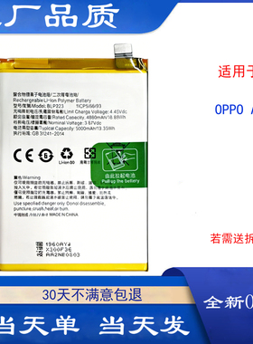 适用 OPPOA58新款手机电池A58 A58X电池板 BLP915 BLP923全新高容