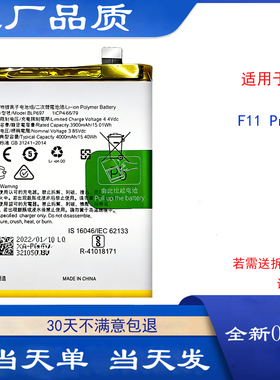 适用OPPO A9X手机电池oppoF11pro电池 BLP697 BLP707全新电板