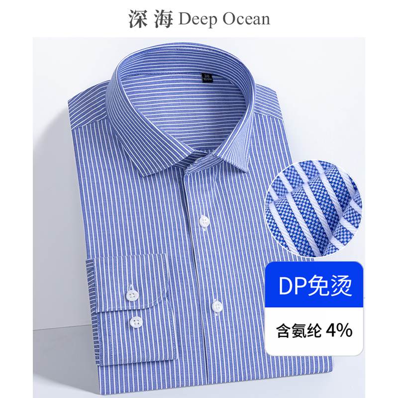 新款DP升级温莎领商务衬衫男长袖纯棉弹力男士衬衣抗皱免烫修身