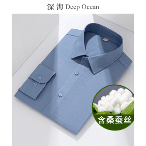 2023秋季新款商务休闲纯色桑蚕丝免烫职业工装衬衫男长袖男士衬衣