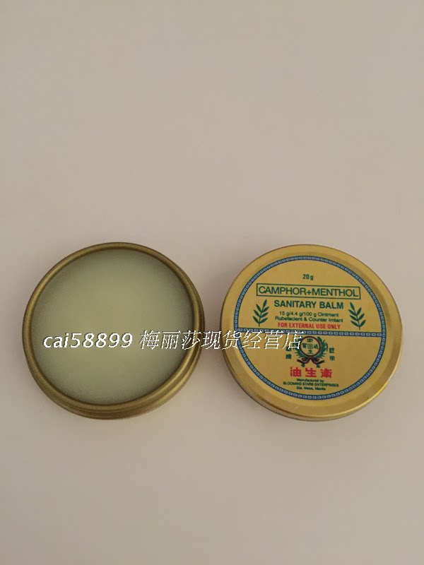 菲律宾进口全英文万应卫生油20g/1个 蚊虫叮咬清凉提神保证正品