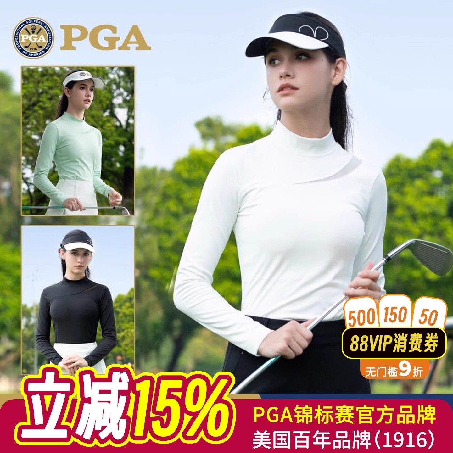 美国PGA2026秋冬高尔夫女装长袖T恤打底衫中高领网纱防晒透气运动,运动/瑜伽/健身/球迷用品,高尔夫上装,淘宝优惠券,粉丝福利购,淘宝优惠卷
