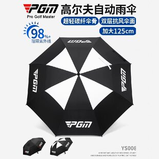 PGM新款 碳纤维470g 加大超轻高尔夫雨伞防晒遮阳伞防紫外线UPF50