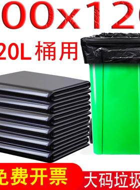 商用大号垃圾袋加厚大码黑色塑料袋物业环卫商场学校医院公司用袋
