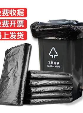 大码商用加厚黑色垃圾袋大号环卫物业医院学校酒店一次性塑料袋