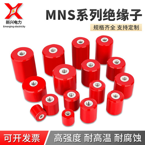 MNS绝缘子高强度低压配电柜