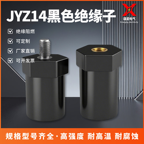 JYZ14黑色负极锂电池接线柱