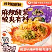 麻辣酸菜味 柳全螺蛳粉正宗柳州夜宵螺丝粉335g螺狮粉正宗酸辣粉