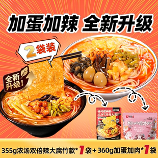 柳全螺蛳粉柳州特产酸辣粉正宗螺狮粉方便夜宵速食百补 2袋尝鲜