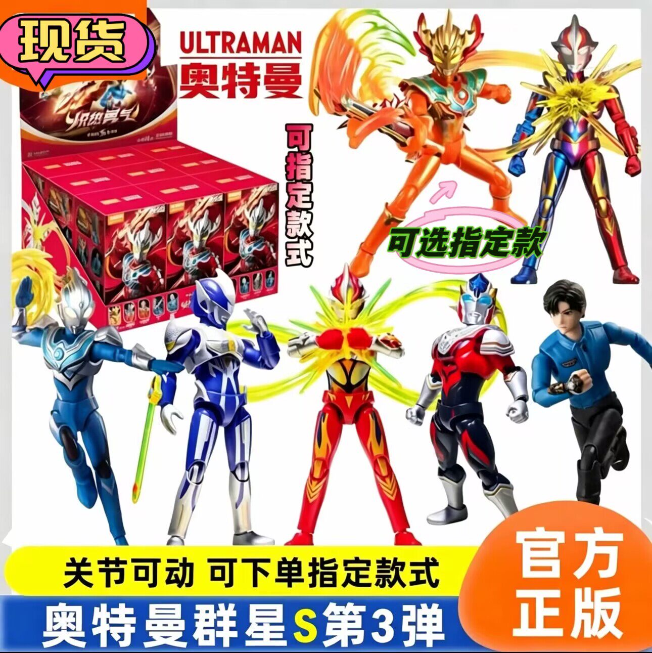 布鲁可积木人奥特曼群星S版第3弹