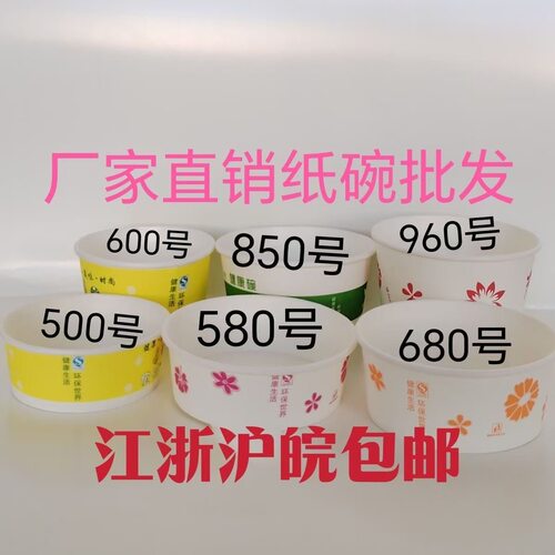 一次性纸碗打包碗纸质汤面碗外卖商用快餐盒可带盖圆形整箱纸餐盒