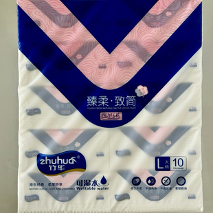 竹华臻柔致 L 大码简四边压花加厚大包母婴面巾纸干湿两用抽纸