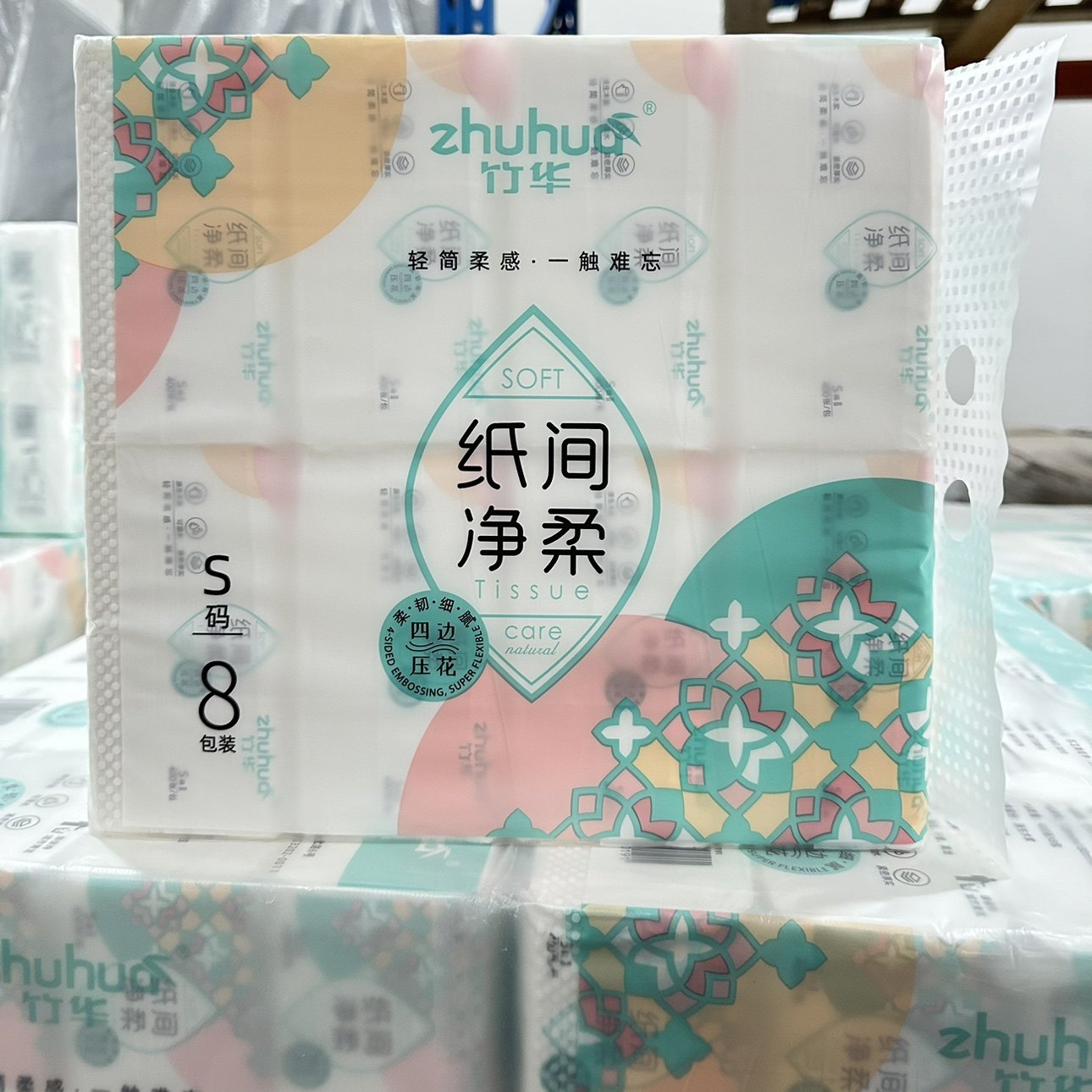 竹华纸巾净柔原生浆5层加厚40 包特惠加量装抽纸可湿水家用卫生纸图片