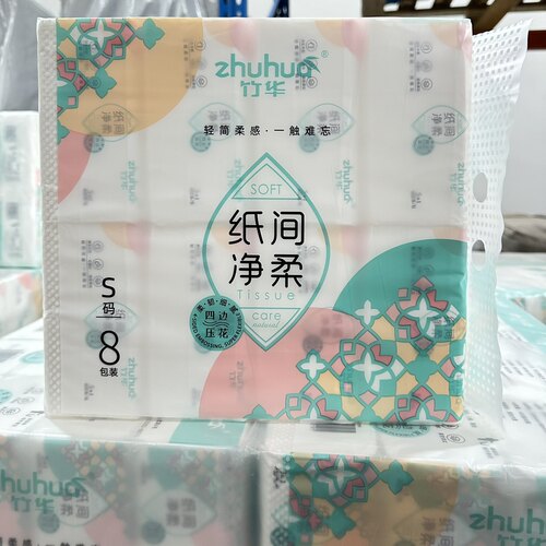 竹华纸巾净柔原生浆5层加厚40 包特惠加量装抽纸可湿水家用卫生纸