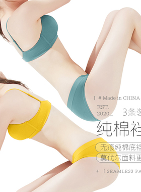 3条装WuQue莫代尔内裤女中低腰无痕抗菌抑菌棉裆亲肤透气三角裤女