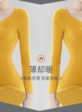 美雅碧肌底衣保暖37自发热度恒温紧身打底秋衣秋裤女睡衣保暖套装