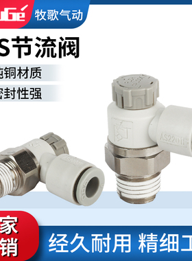 SMC型AS2201F-02-06SA气动气缸节流阀AS1201F-M5-04A气管接头调速
