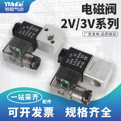 气动2V025-08二位二通电磁阀常闭
