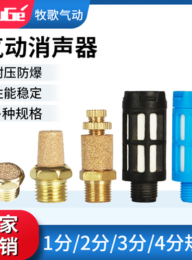 气动电磁阀降噪塑料消音器平长头全铜消声器堵头BSL-01/02/03/04