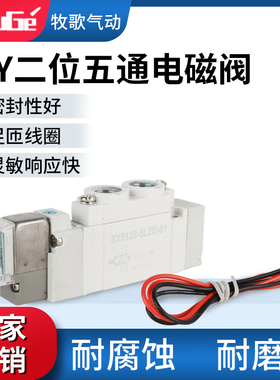 SMC型二位五通气动电磁阀SY3120/SY5120/7120-4/5/6lzd-01/02/m5