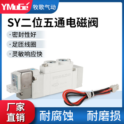 SY3120/5120/7120电磁阀SMC型