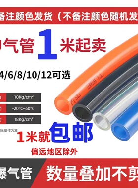 PU气管8*5mm气动透明软管空压机高压气泵管子木工管4/6/10/12气线
