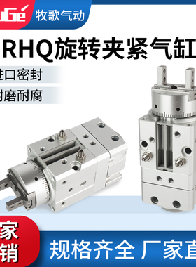 SMC型气动旋转夹紧手指气缸摆动气爪MRHQ10D/16D/20D/25D-90S/180