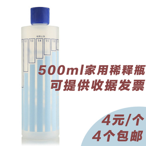 500ml家用稀释配比瓶宠物洗澡瓶