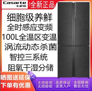 629WDSTU1十字对开门四门风冷变频冰箱 635WVPAU1 卡萨帝 BCD