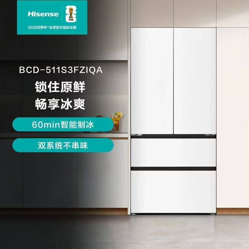 海信BCD-511S3FZIQA制动制冰零嵌入式新款双系统法式超薄多门冰箱