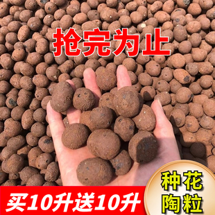 陶粒垫底花卉种植铺面养花专用疏水透气养花水培颗粒多肉土陶粒球